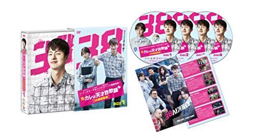 中古】元カレは天才詐欺師~38師機動隊~ DVD-BOX1 - メルカリ