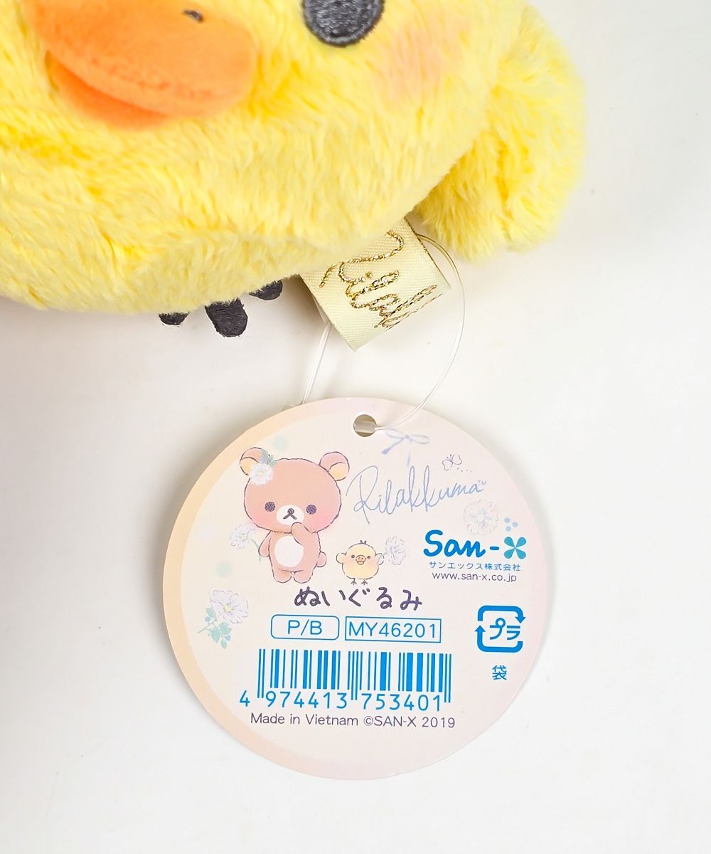 リラックマストア限定　キイロイトリ　Sakumaruコラボ　ぬいぐるみ　ぶさかわ 新品 リラックマ sakumaru サクマル ぶらさげぬいぐるみ