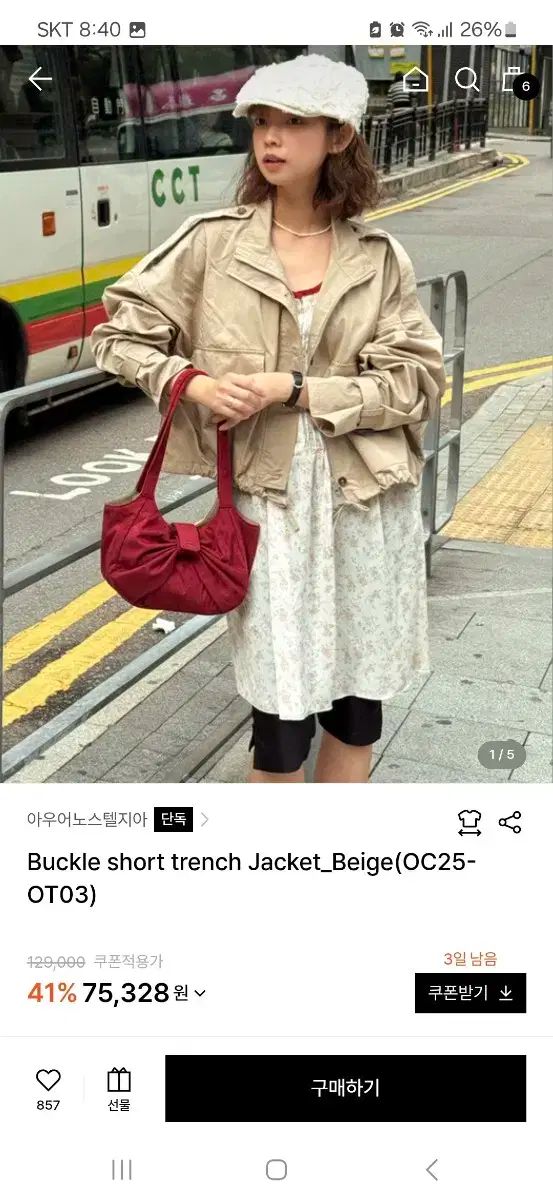 アウナーノスタルジア ベージュ レディース トレンチ ショート ジャケット