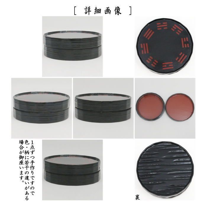 茶器|茶道具 香合 丸香合 一閑折撓 朱 八卦 道場宗廣作