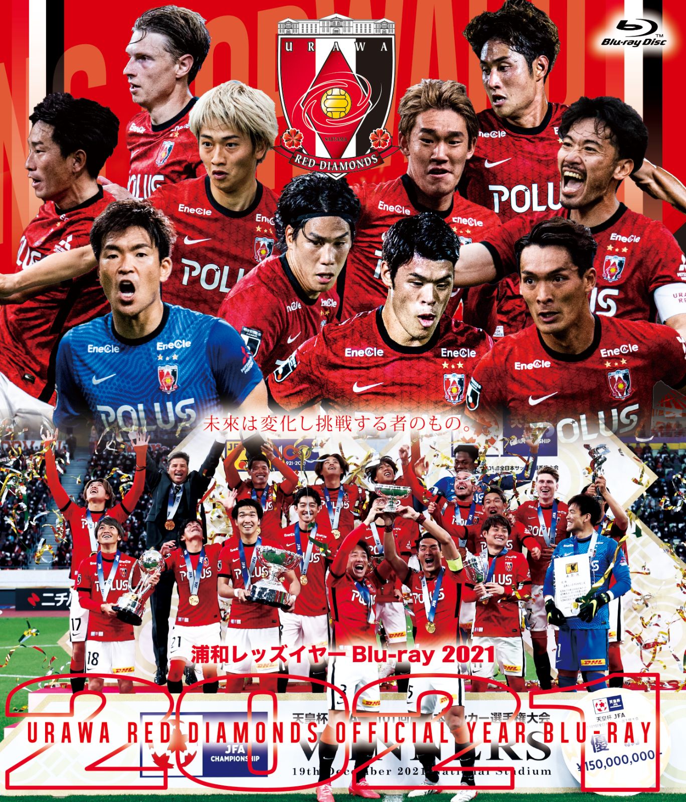 浦和レッズ イヤーBlu-ray 2021