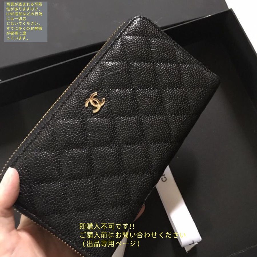 最終値下げ　CHANEL  未使用　新品　財布 最終値下げ！ 期間限定☆ CHANEL シャネル 折り財布 小銭入れ