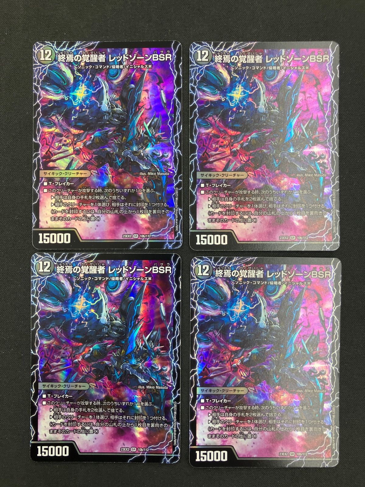 時空の禁断レッドゾーンX　終焉の覚醒者レッドゾーンBSR　4枚セット DMART-16/1/SR/時空の禁断 レッドゾーンX/終焉の覚醒者 レッド