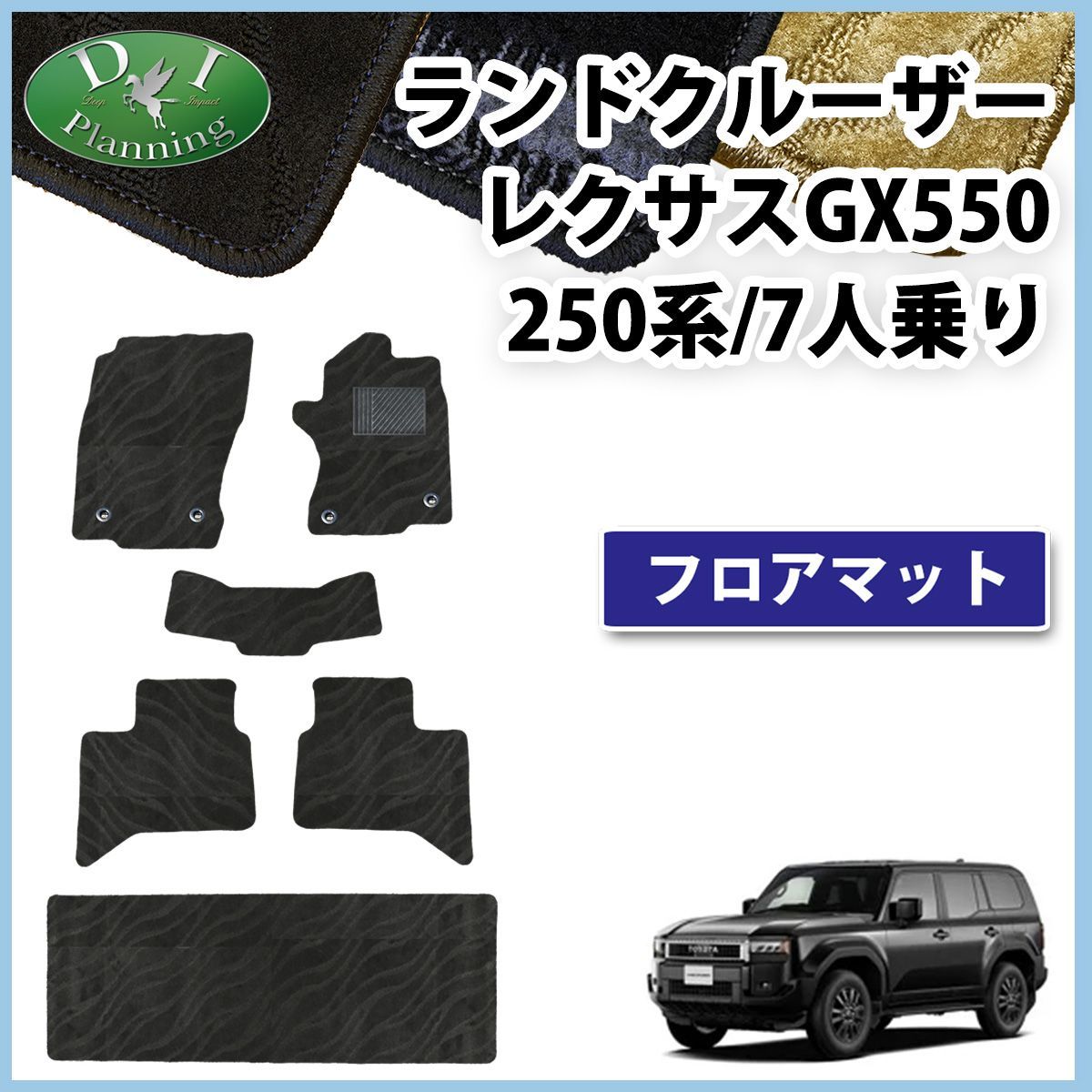 ランクル 250 ランドクルーザー250 TRJ250W GDJ250W レクサス