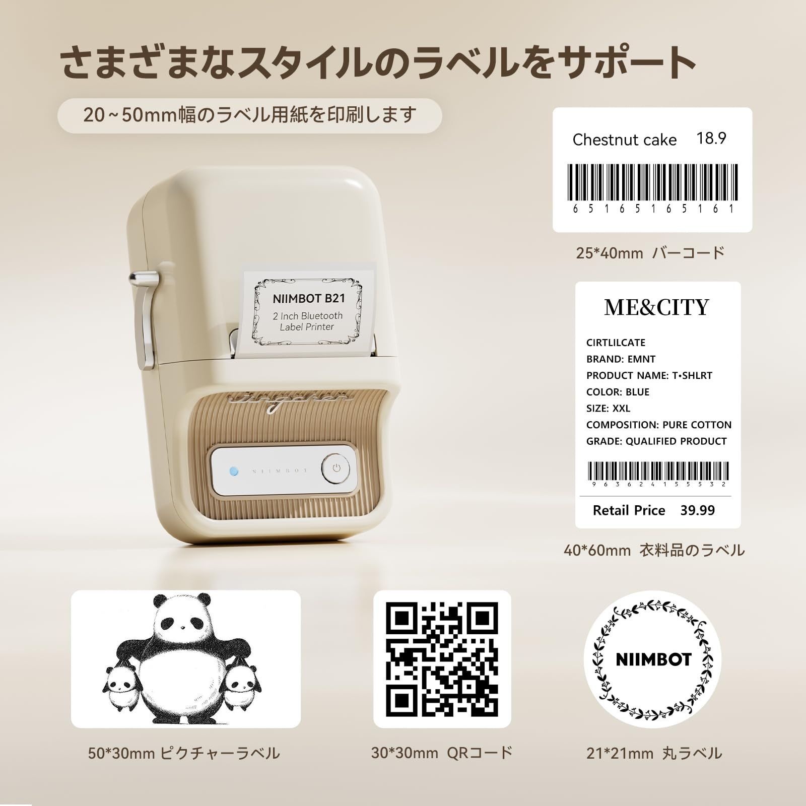 自動ラベル認識 AndroidとIOS対応