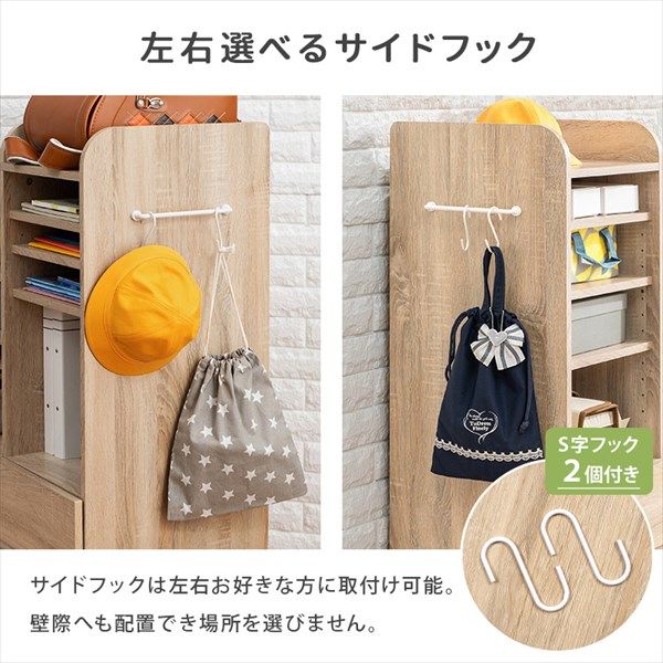 スリム ランドセルラック