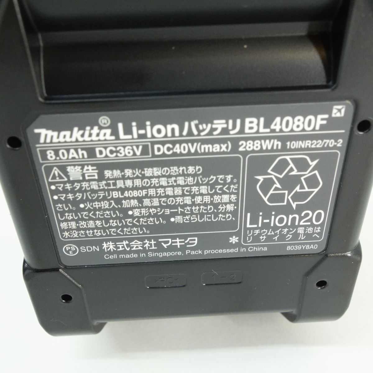 BL4080F リチウムイオンバッテリー