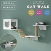 CAT WALK キャットタワー 壁掛け ホワイトボックス