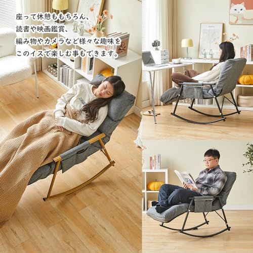 リラックスチェア
