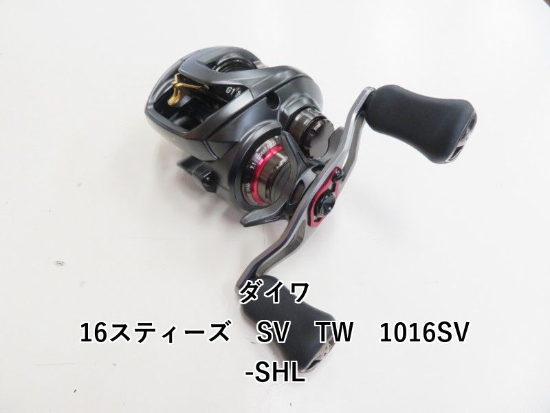 ダイワ 16スティーズ SV TW 1016SV-SHL 02-8209230021