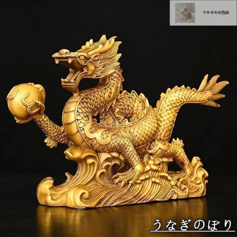 美品・未使用新品】 銅置物 龍 置物 高級品 銅製 細工銅金工 銅