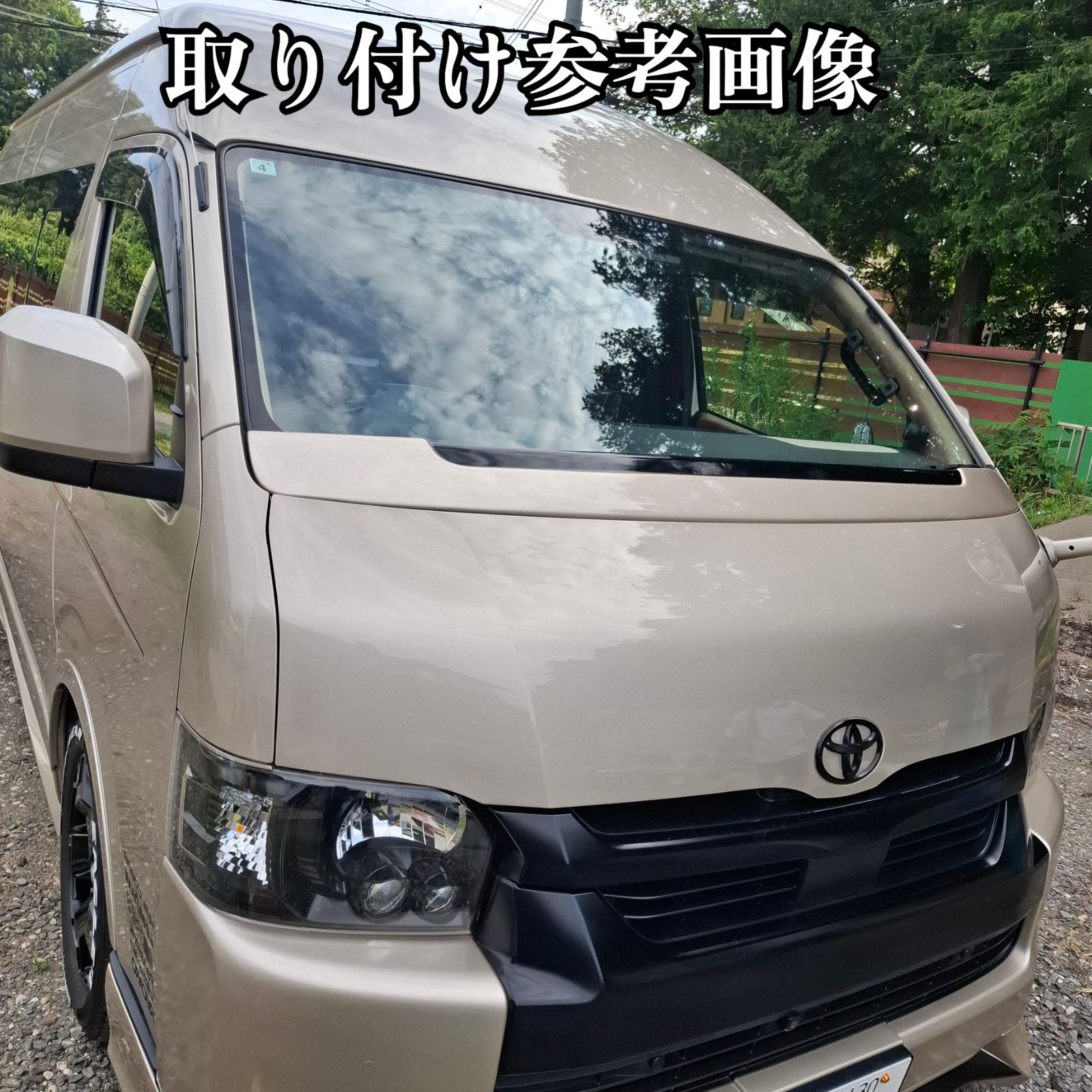 納期2週間程【ゴリガードナロー】ハイエース200系用ワイパーガード(塗装可) ハイエース ワイパーガード 200系 標準 ナロー ボディ用 Tタイプ