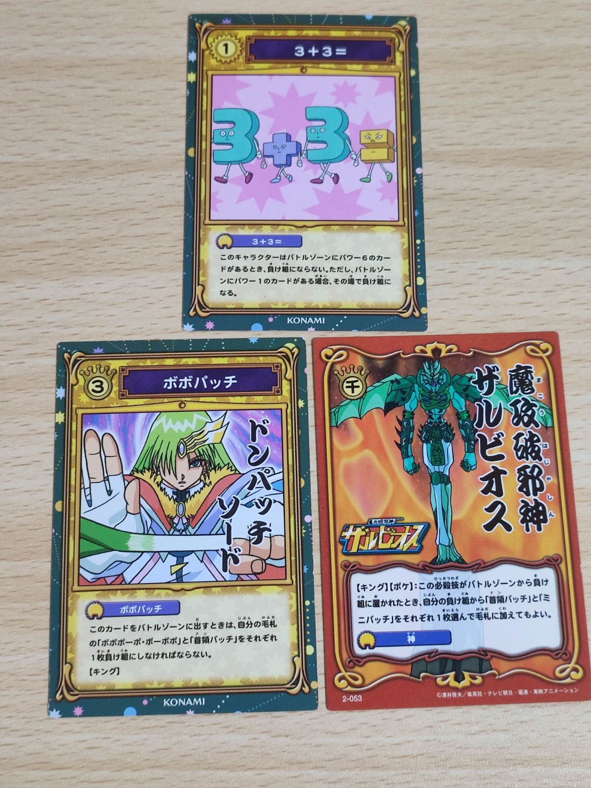 ボーボボ　カード　田中斬り　brg9点　ボボパッチの助 ボーボボ カード 田中斬り brg9点 ボボパッチの助