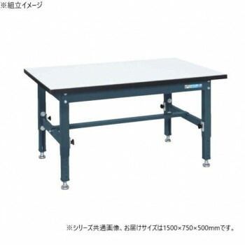 サカエ 中量高さ調整作業台TKT5 メラミン天板 1500×750×500mm ダークグレー TKT5-157CHM
