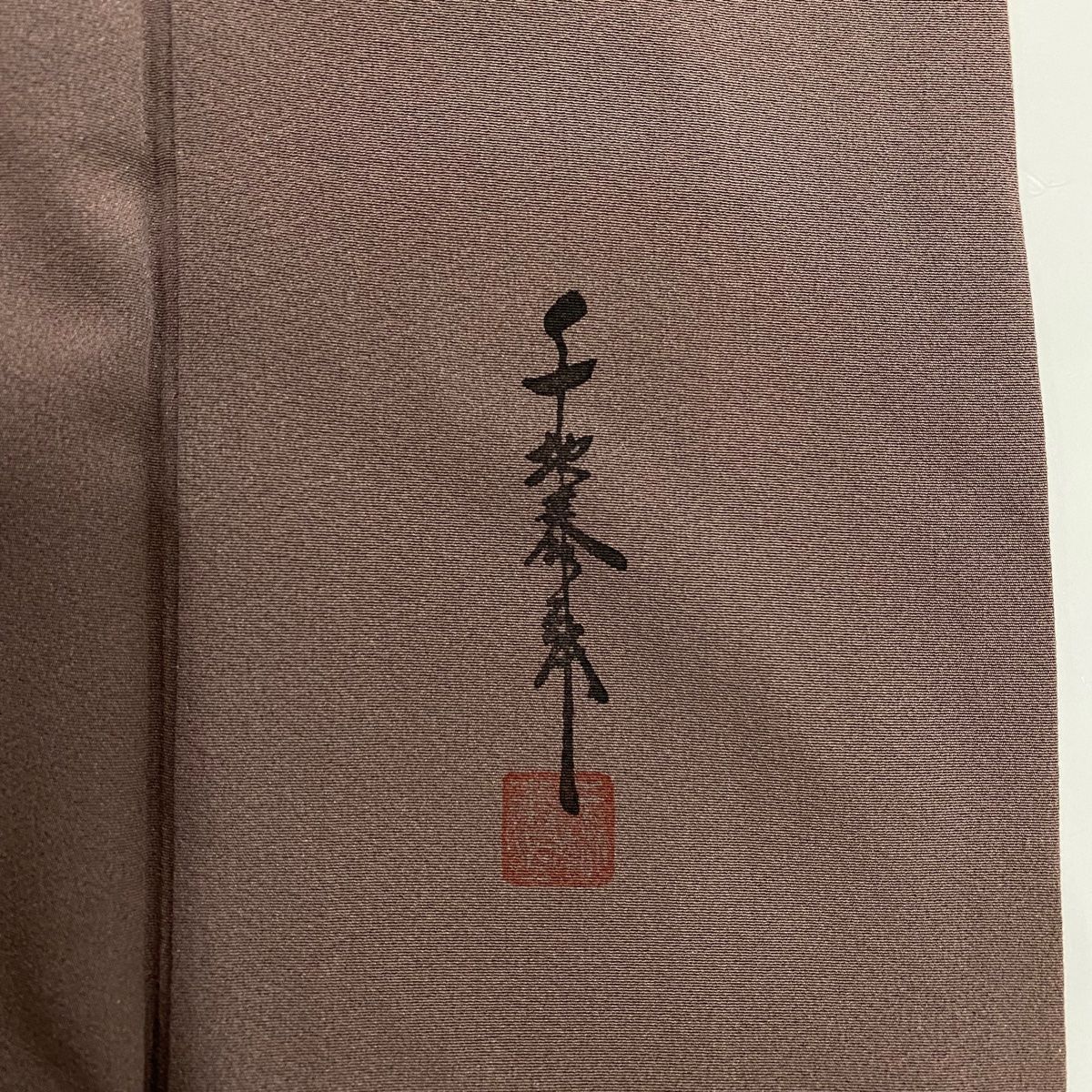 【未使用】身丈162cm 裄丈64cm 裄丈 65.5 付下げ 身丈162cm 裄丈64cm M 袷 草花 金彩 ピンク 正絹 美品 秀