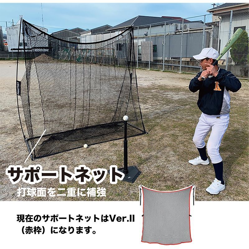 ソフトボール用