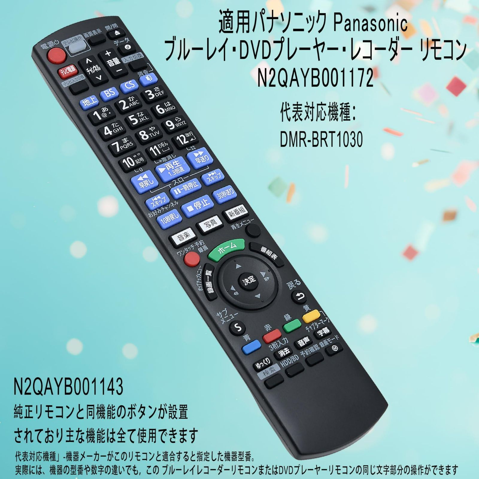 N2QAYB001172 ブルーレイ DVD プレーヤー/レコーダー リモコン ブルーレイ bd リモコン DIGA リモコン  N2QAYB001172 適用 パナソニック リモコン ブルーレイ DVD レコーダー リモコン 対応 panasonic BD I - メルカリ