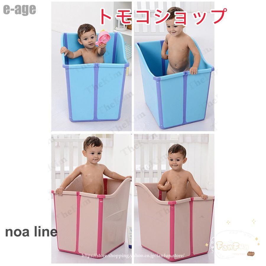 赤ちゃん用 お風呂
