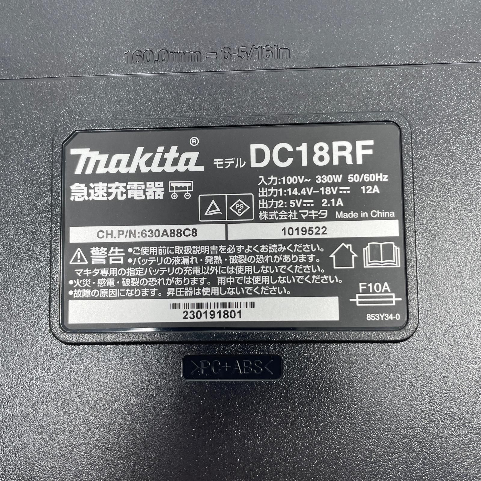 MAKITA マキタ 充電器 DC18RF 未使用品