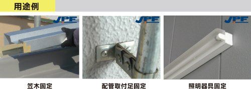 2営業日で発送 日本パワーファスニング