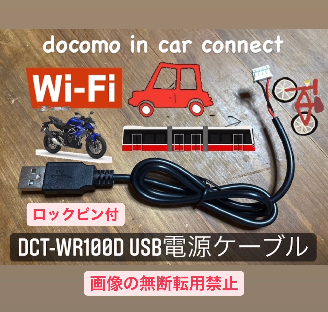 Pioneer DCT-WR100D USB-C電源ケーブル 20cmバージョン - アクセサリー