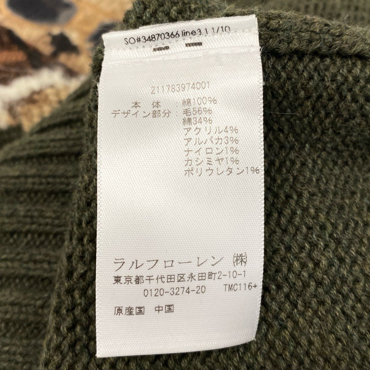 Polo Ralph Lauren ポロベア刺繍ニット　カーキ色　US Sサイズ 13f7 POLO RALPH LAUREN ポロラルフローレン POLO BEAR ポロベア