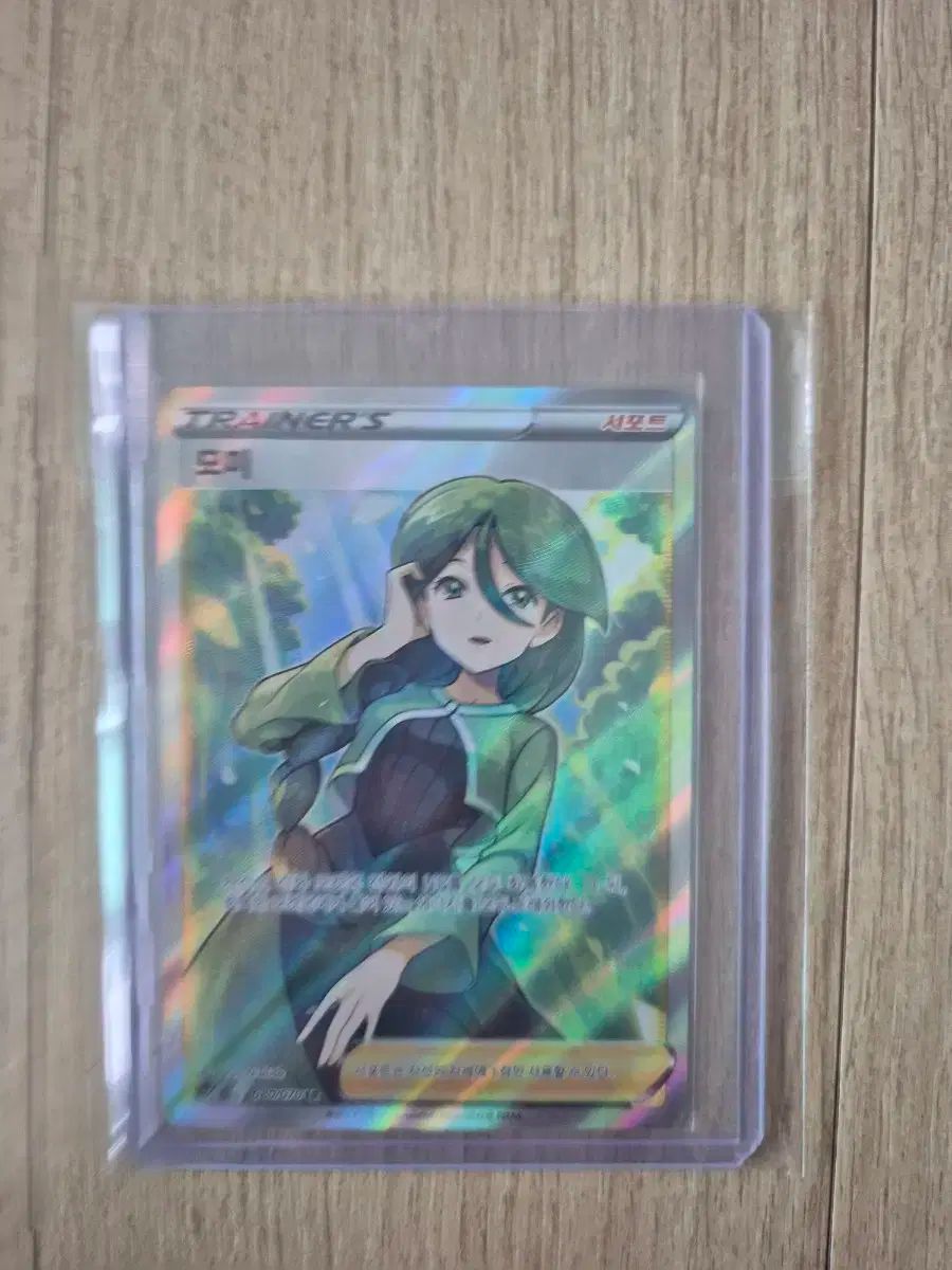 モミSR モミ ポケモンカード モミ SR [連撃マスター] S5R 081/070