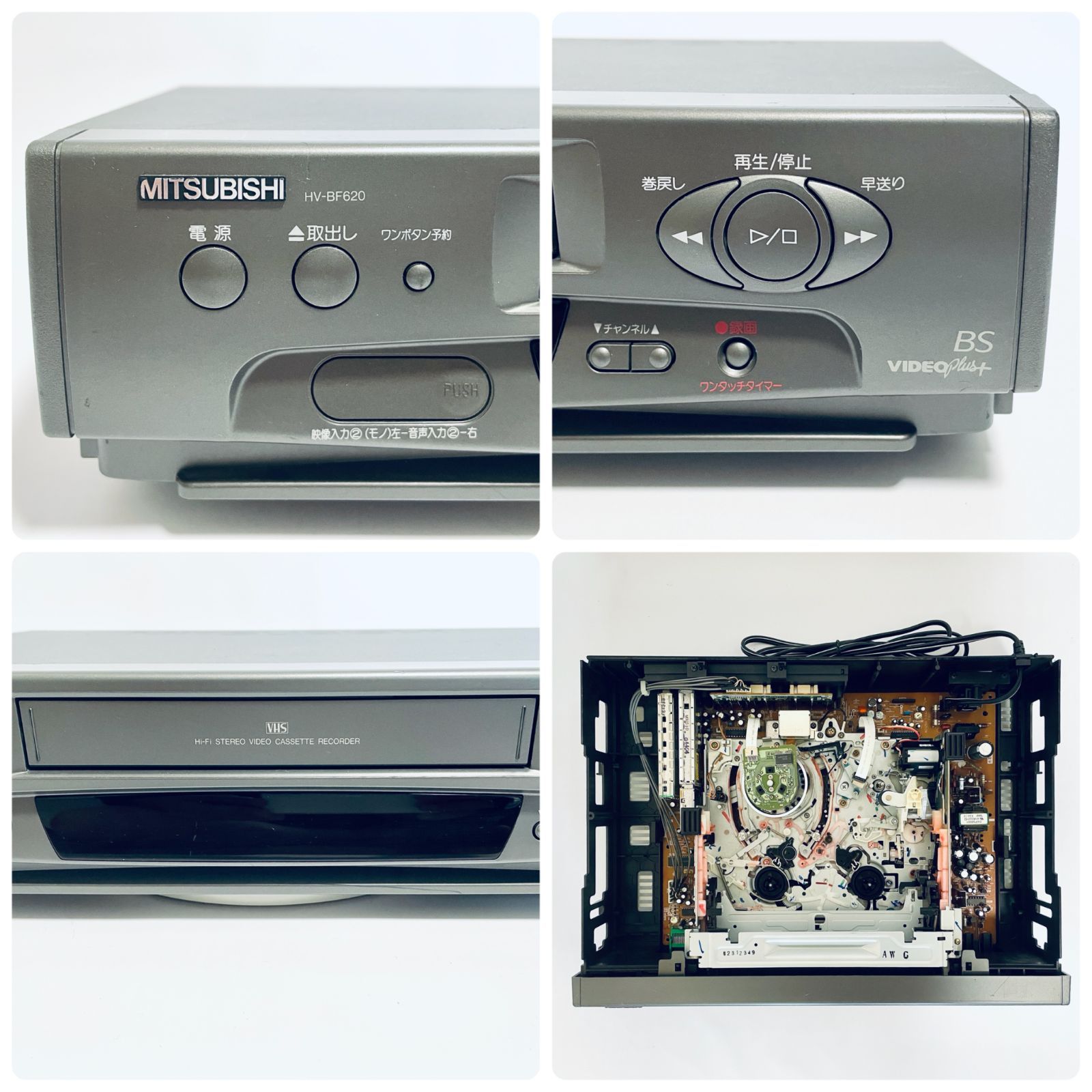 美品】VHSビデオカセットレコーダー MITSUBISHI HV-BF620 リモコン付