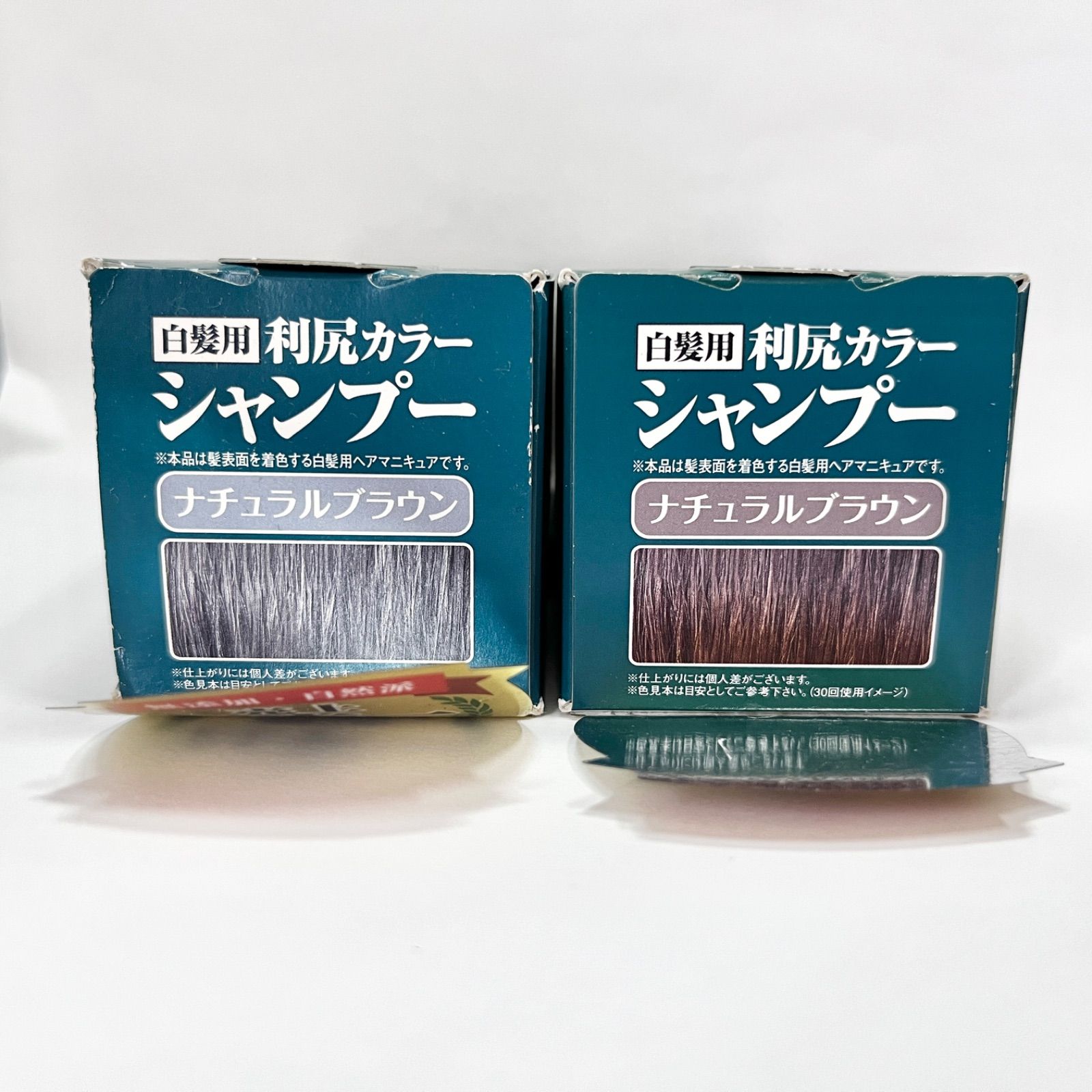 白髪用 利尻カラーシャンプー シャンプー 染毛料 ナチュラルブラウン 