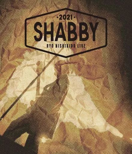 錦戸亮　shabby 誕生日ライブ　ミニラグマット 錦戸亮 shabby 誕生日ライブ ミニラグマット 錦戸亮 shabby 誕生日