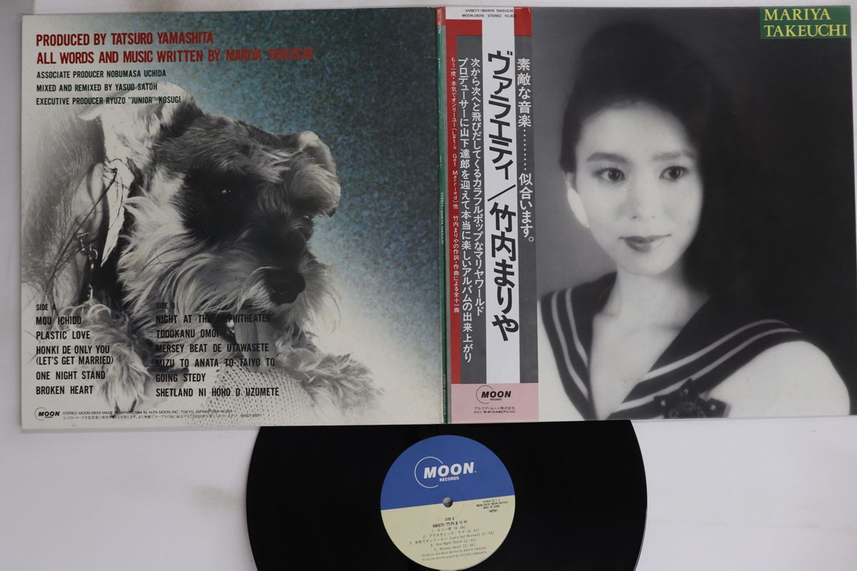 竹内まりや ヴァラエティ MOONレコード 竹内まりや / MARIYA TAKEUCHI / ヴァラエティ / Variety (LP