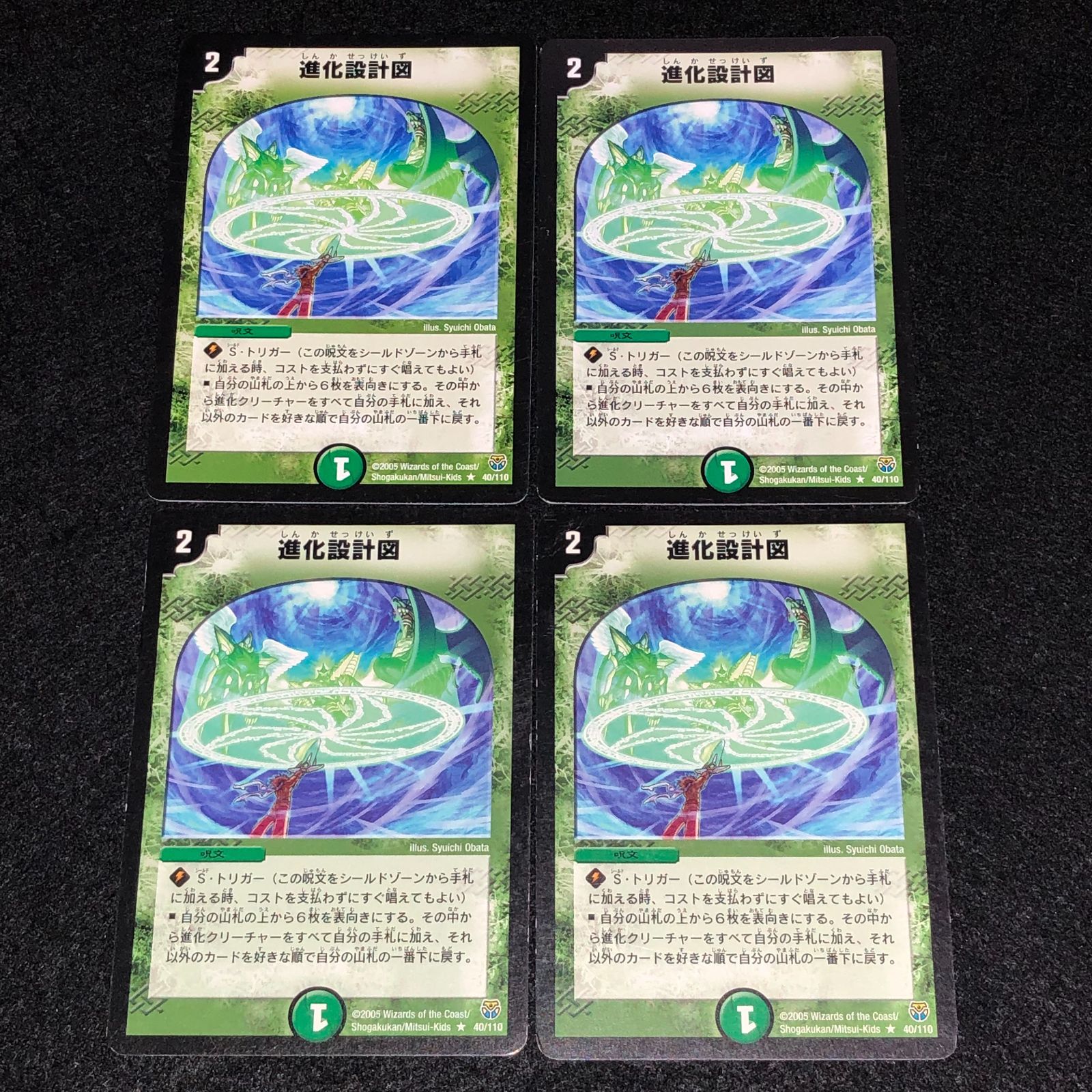 デュエマ MM.525 旧枠 初期 進化設計図 - メルカリ