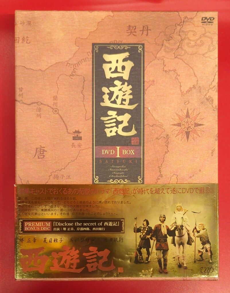本物CD・DVD・ブルーレイ - 円盤戦争バンキッド vol.2 東宝DVD