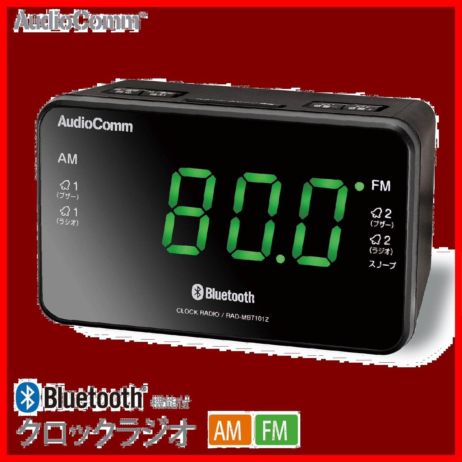クロックラジオ Bluetoothスピーカー内蔵 見やすいLED表示 AM