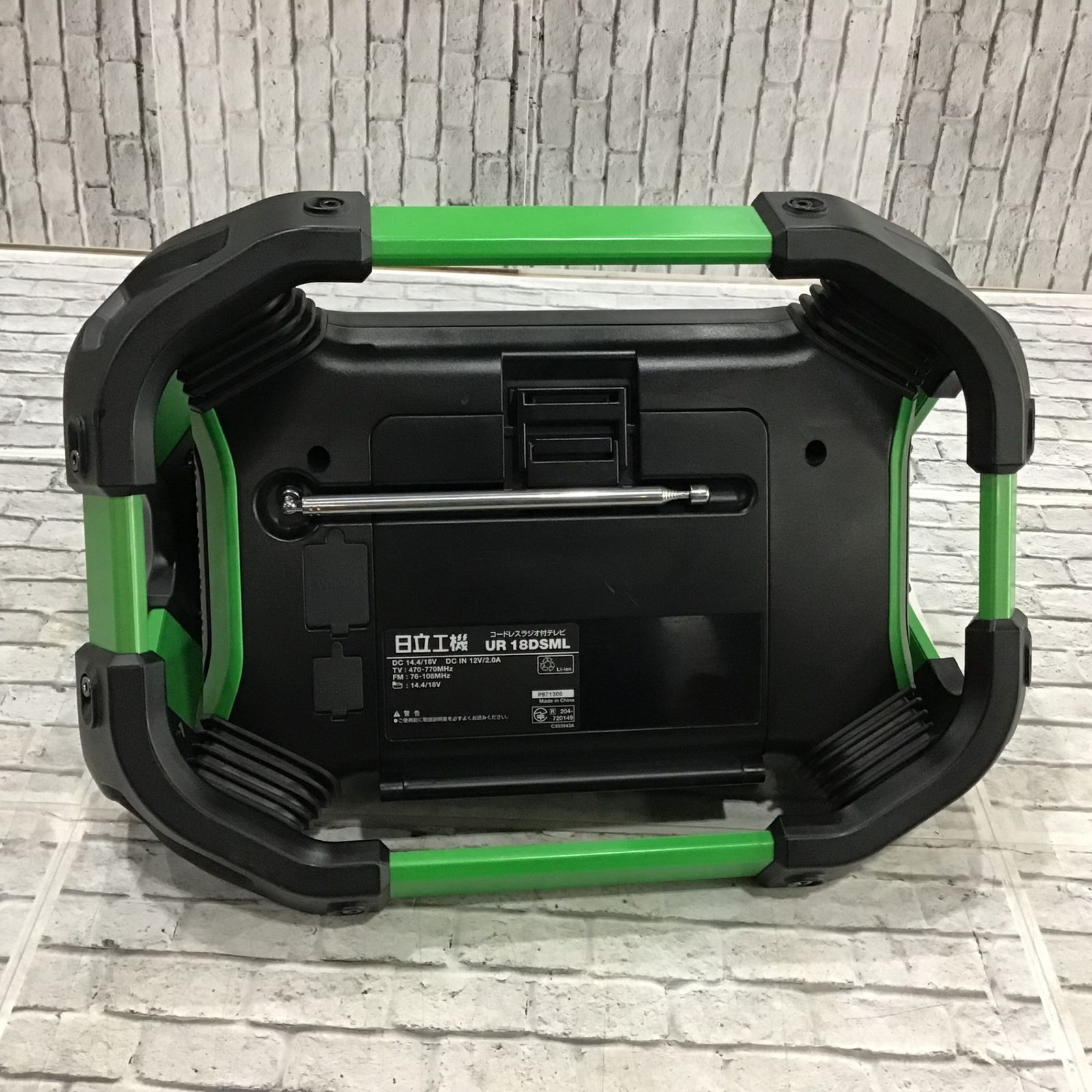 ハイコーキ コードレスラジオ付テレビ