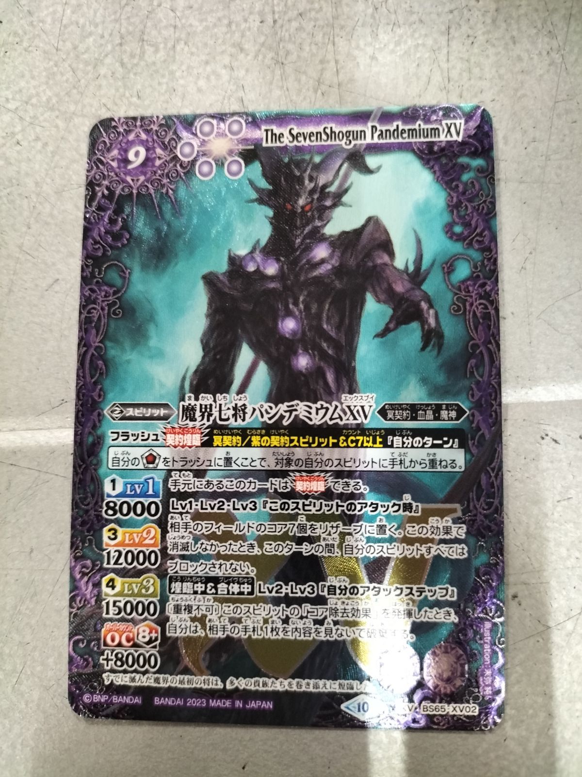 通販 魔界 七 将 パンデミウム 魔界七将パンデミウムXV シークレット 