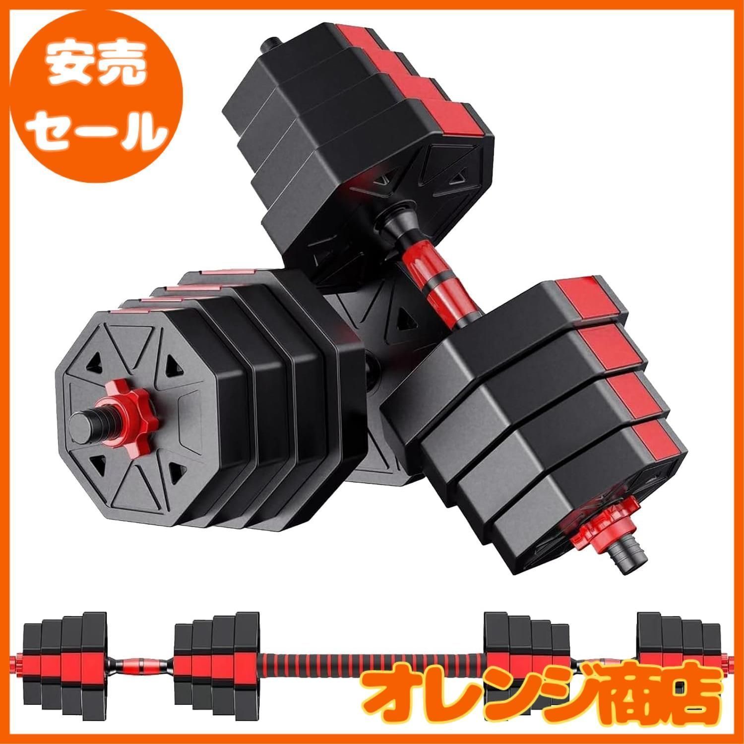【大安売】【ダンベル 可変式 3in1】10kg 20kg 30kg 40kg 2個セット バーベルにもなる ダンベル 無臭素材 静音 八角形 ダンベル 回らず 高い安全性 BJ