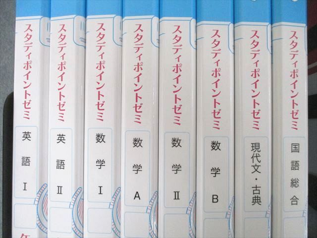 TZ26-003 マスターマインズ 高校スタディポイントゼミ英語/数学/現代文