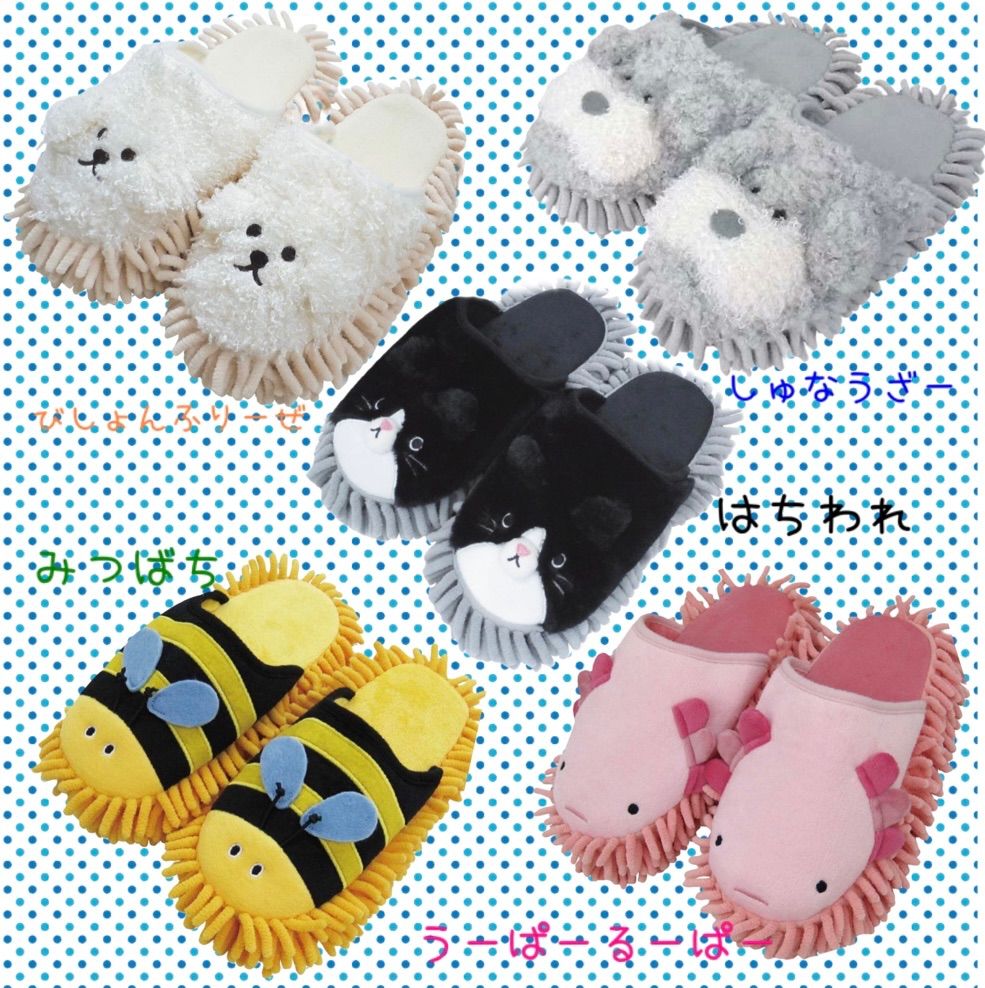 ふくろう お掃除モップスリッパ