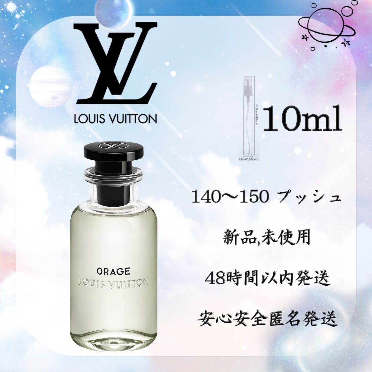 ルイヴィトン 200ml 香水 カリフォルニアドリーム 【公式通販】
