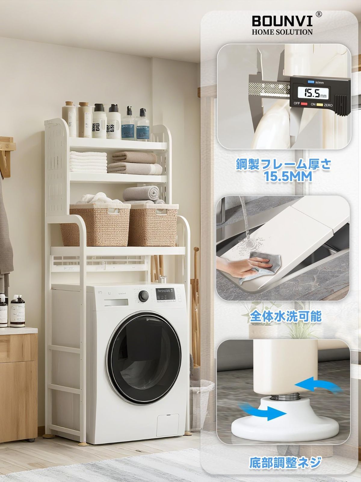 木ワイト 日本語の説明書付き 洗濯機上収納棚 多用途 大承重 有孔ボード付き 51~81cm 幅伸縮タイプ 3段階に高さ調節 収納棚 ランドリー ラック 洗濯機 Bounvi USTAUSTRALIA_COM_AU