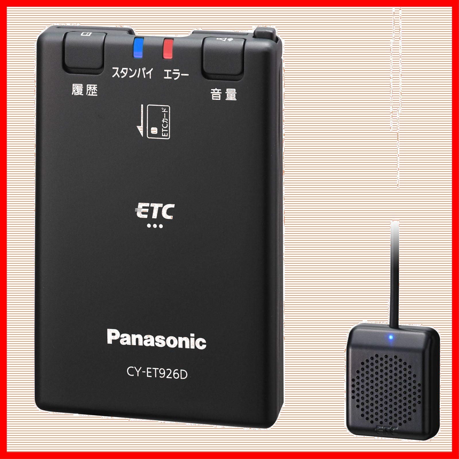 パナソニック製ETC車載器 CY-ET926D 新品未開封4個 ETC車載器 ETC1. パナソニック製ETC車載器 CY-ET926D 新品未開封4個 ETC車載器 ETC1.