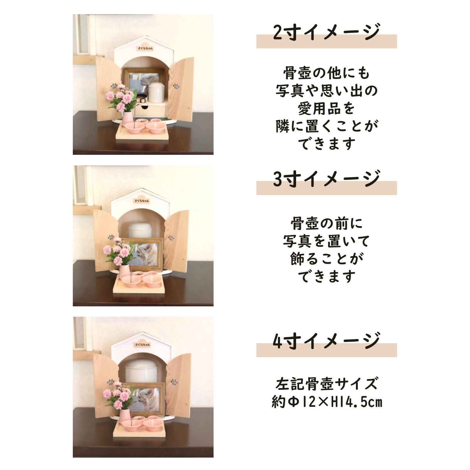 おうち型仏壇