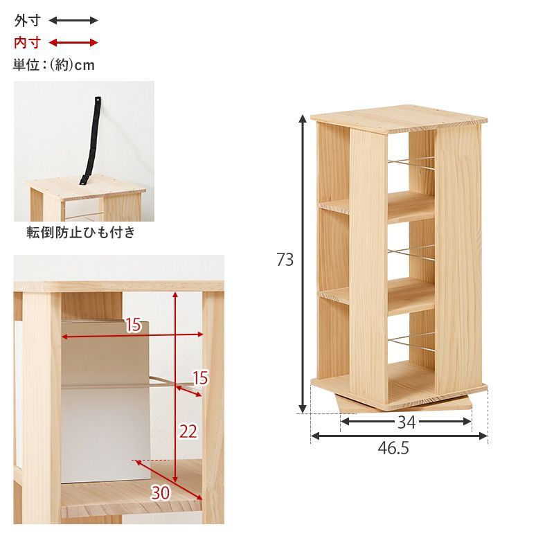 木製ラック