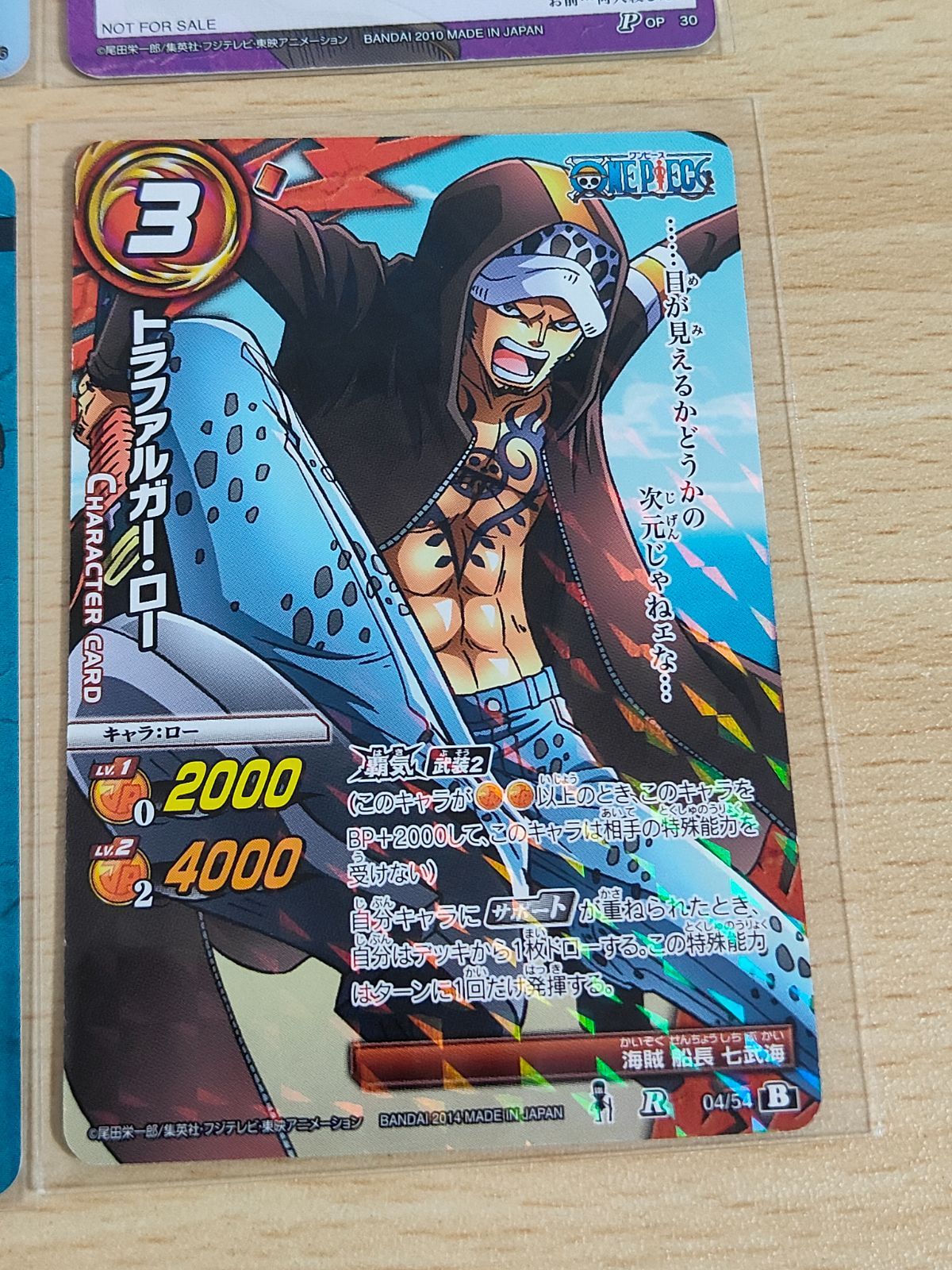 aca118 トラファルガー・ロー 超Ω SR R ミラバト 55 ミラクル aca118 トラファルガー・ロー 超Ω SR R ミラバト 55 ミラクル