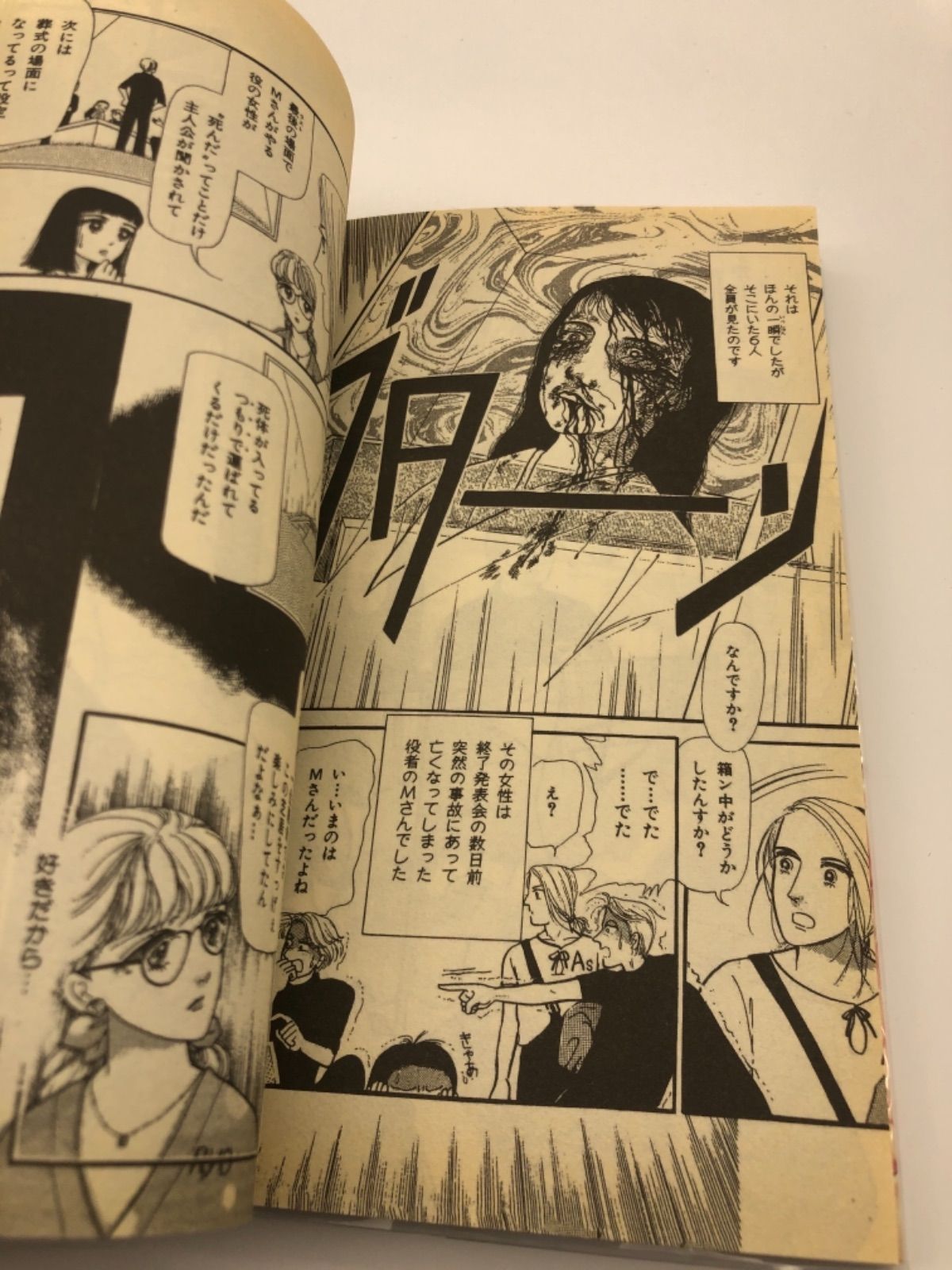 私が見た未来 初版 たつき諒 - 漫画、コミック