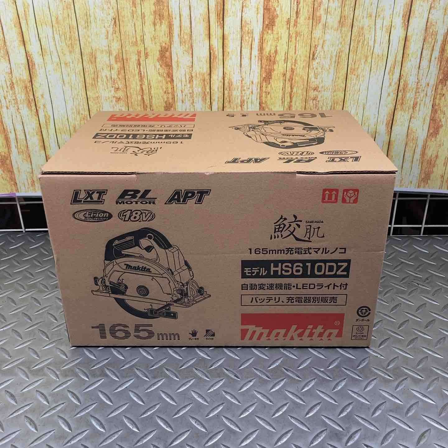 マキタ makita コードレス丸のこ HS610DZ 川崎店