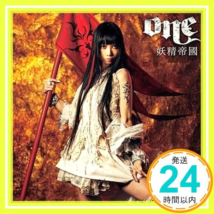 妖精帝國 アルバム8枚セット Amazon | The age of villains | 妖精帝國 | アニメ | ミュージック