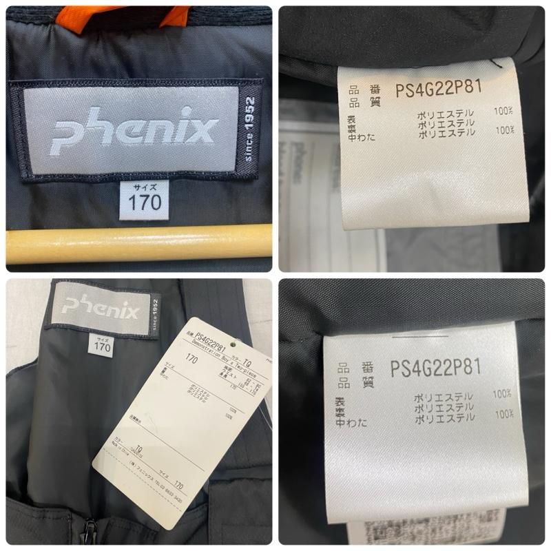 上下セット 170cm