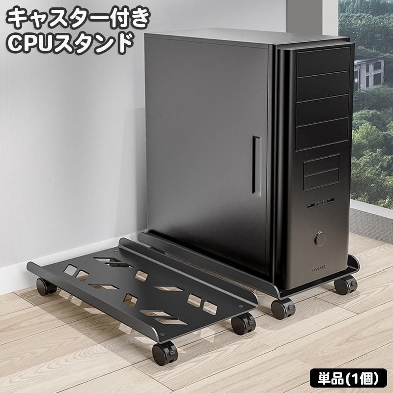 【新品】パソコンスタンド ブラック PCラック デスクトップラック 高さ調整可能 新品】パソコンスタンド ブラック PCラック デスクトップラック